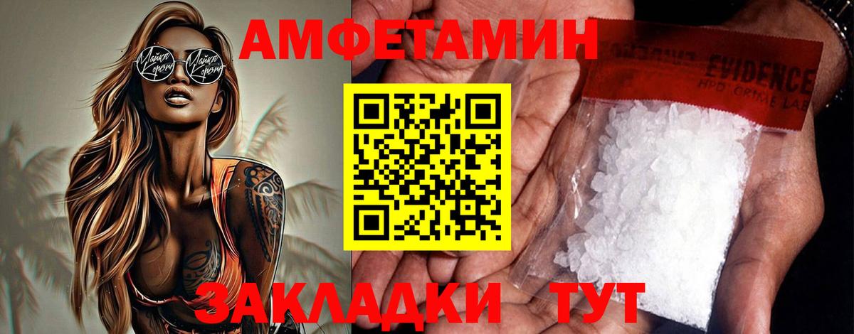 Amphetamine 97%  Амфетамин  Ессентуки  Амфетамин  Вход с VPN 