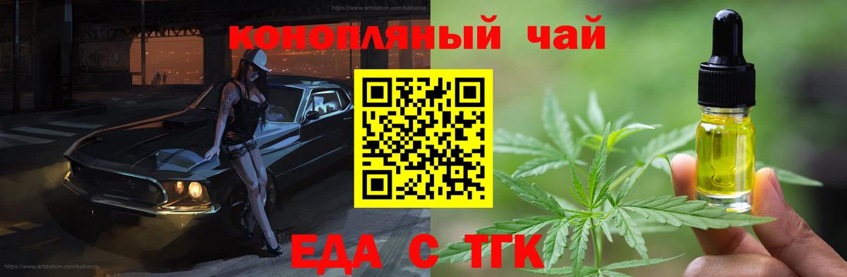 Ессентуки  Еда ТГК конопля  Вход с VPN 