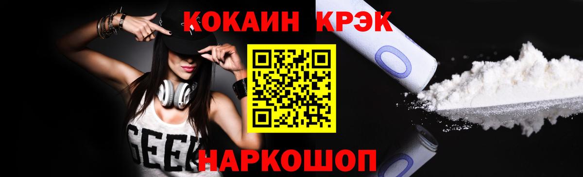 КОКАИН Боливия Ессентуки