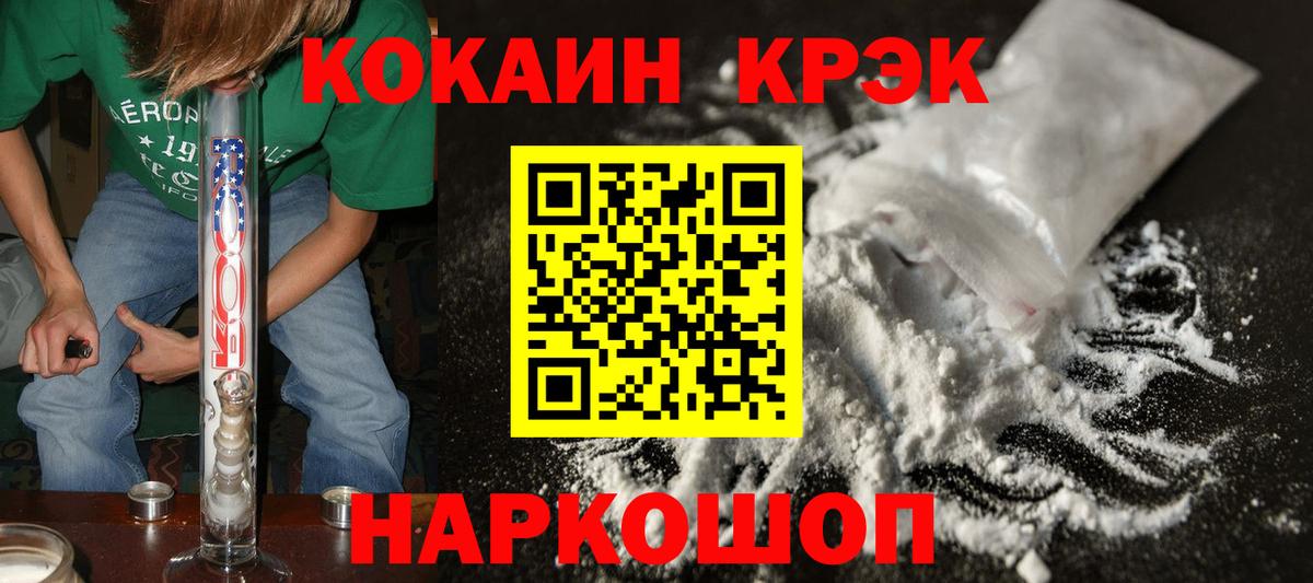продажа наркотиков  Cocaine Fish Scale  Вход с VPN  Cocaine VHQ  Ессентуки 