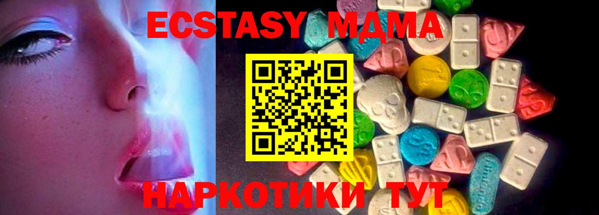 Ессентуки  Экстази VHQ  Ecstasy  Вход с VPN  Экстази 280мг 