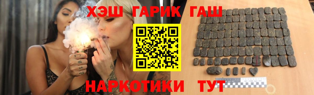 Гашиш гарик  купить  цена  Вход с VPN  Ессентуки  ГАШИШ гашик 