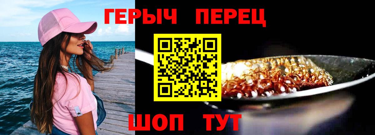 Ессентуки  Героин Heroin  ГЕРОИН  Вход с VPN 