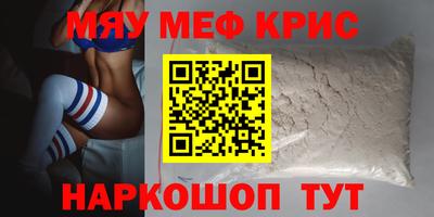 мефедрон VHQ Кумертау