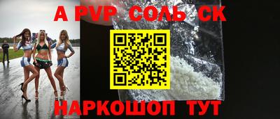 спайс Краснокаменск