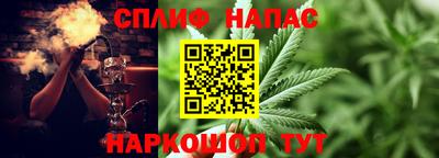 спайс Краснокаменск