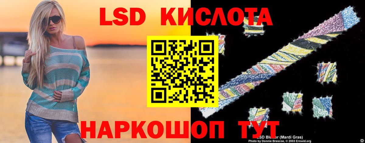 ЛСД экстази ecstasy  Лсд 25 экстази ecstasy  Вход с VPN  Ессентуки 