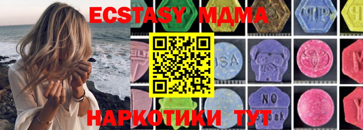 Ессентуки  МДМА Molly  МДМА VHQ  МДМА  Вход с VPN 
