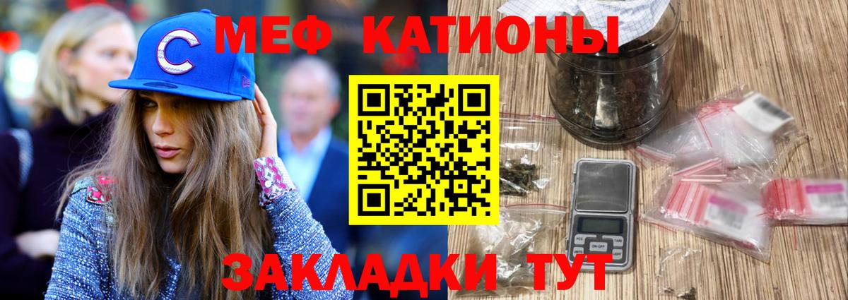 Ессентуки  Меф  МЯУ-МЯУ кристаллы  Вход с VPN  МЯУ-МЯУ VHQ  МЕФ 