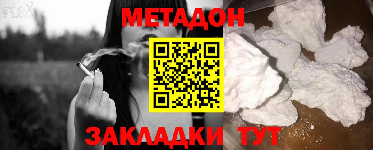 Ессентуки  Метадон VHQ  Вход с VPN  Метадон VHQ 