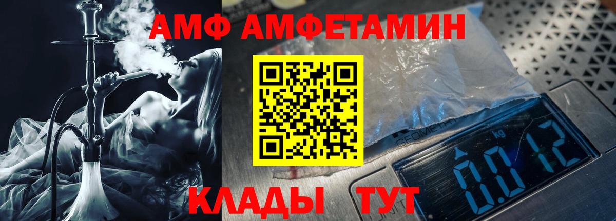 МЕТАМФЕТАМИН пудра  Вход с VPN  Ессентуки 