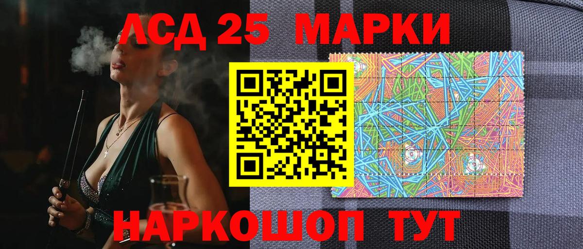 Наркотические марки 1,8мг Ессентуки