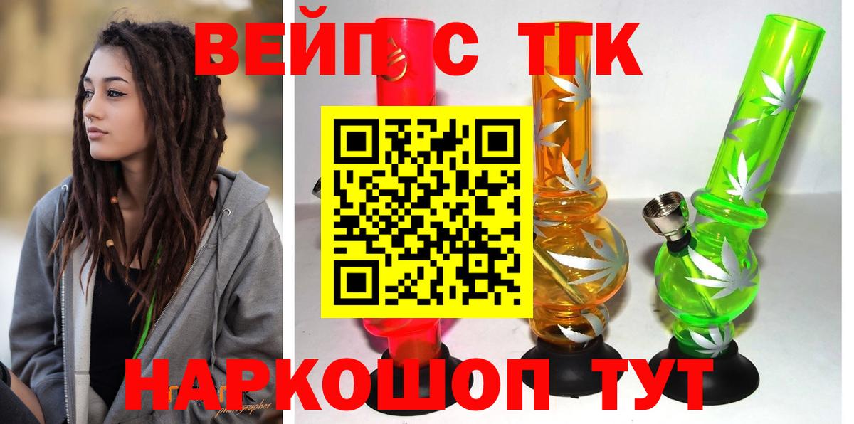 Дистиллят ТГК концентрат  ТГК THC oil  где купить наркоту  Вход с VPN  Ессентуки 