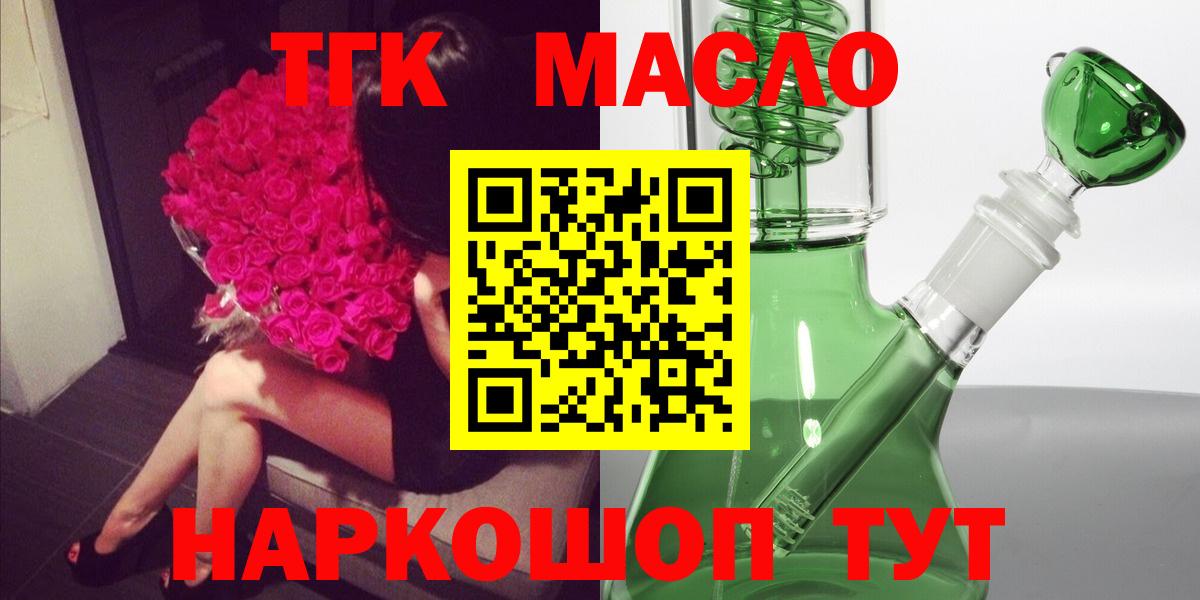 ТГК вейп Ессентуки
